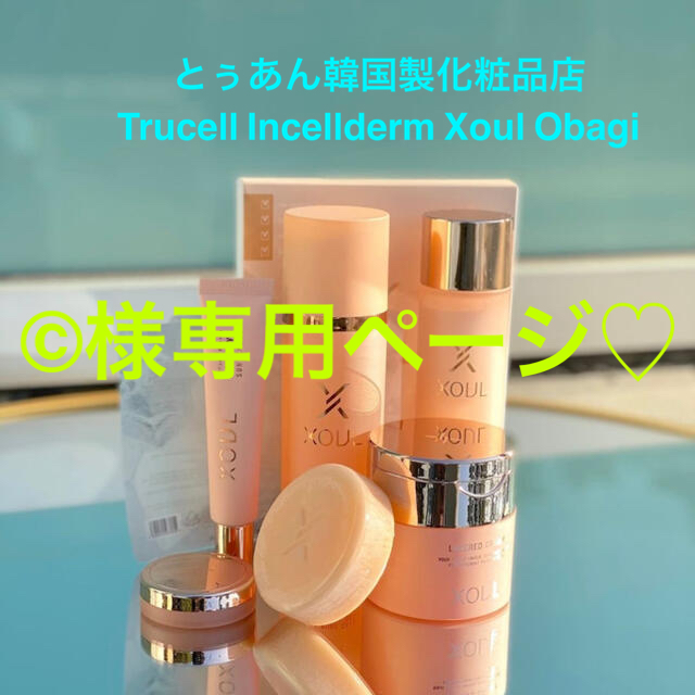 様専用ページ♡ Xoul ソウル 新品未開封 4点セット 専門ショップ 36.0 ...