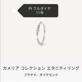 シャネル(CHANEL)のシャネル　カメリアリング　フルエタニティリング　ダイヤモンドPt950　11号(リング(指輪))