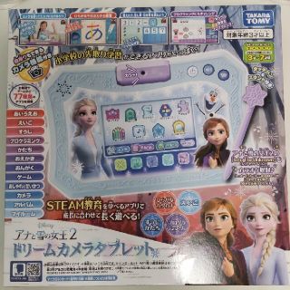 専用　アナ雪2  ドリームカメラタブレット