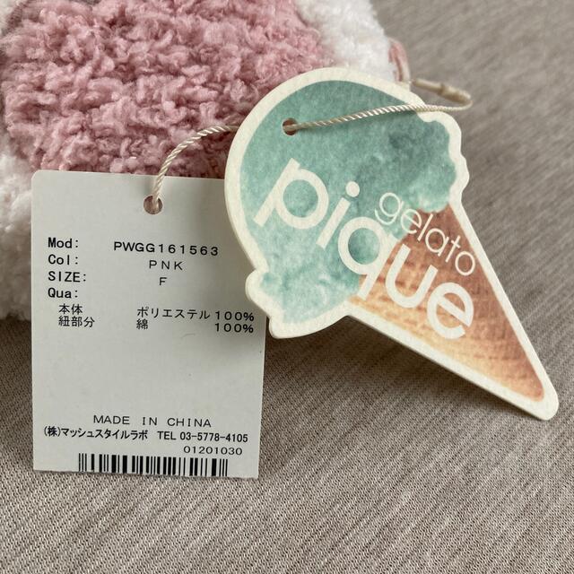 gelato pique(ジェラートピケ)のgelato pique アイマスク レディースのルームウェア/パジャマ(ルームウェア)の商品写真