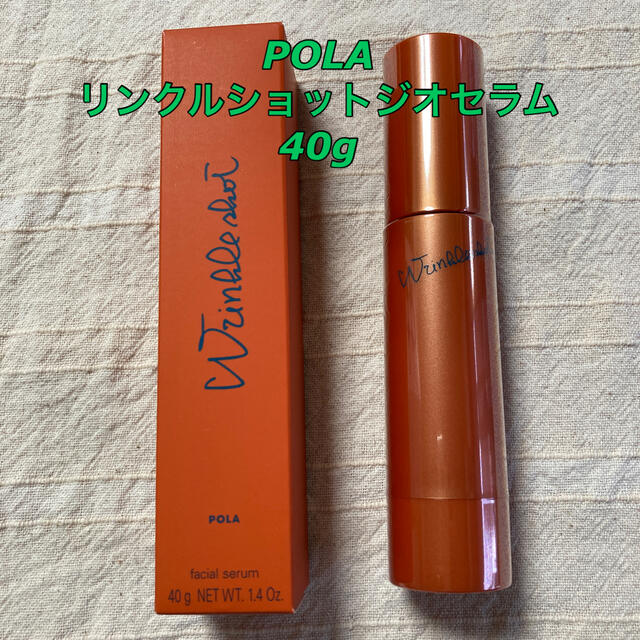 POLA リンクルショットジオセラム　40g