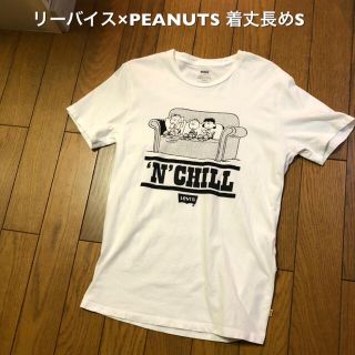 リーバイス(Levi's)の着丈長めSサイズ！リーバイス×PEANUTS 古着半袖Tシャツ 白 毛羽立ち有り(Tシャツ/カットソー(半袖/袖なし))