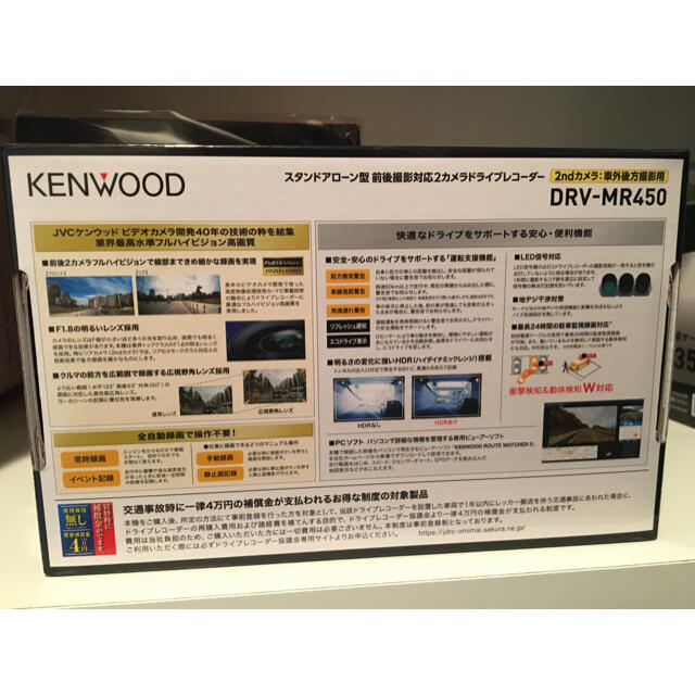 KENWOOD(ケンウッド)のケンウッド　DRV-MR450 自動車/バイクの自動車(車内アクセサリ)の商品写真