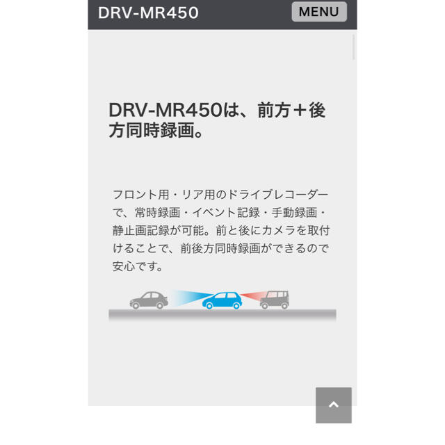 KENWOOD(ケンウッド)のケンウッド　DRV-MR450 自動車/バイクの自動車(車内アクセサリ)の商品写真