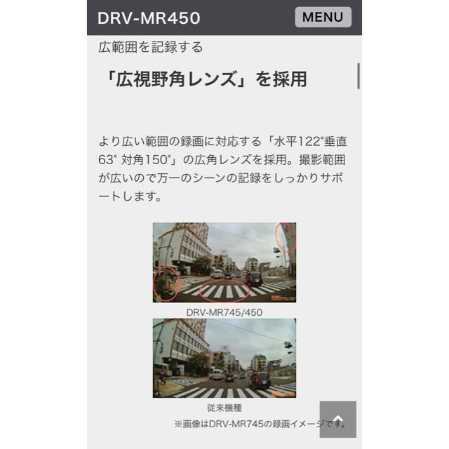 KENWOOD(ケンウッド)のケンウッド　DRV-MR450 自動車/バイクの自動車(車内アクセサリ)の商品写真