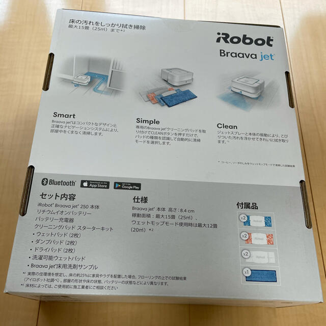 iRobot(アイロボット)の【新品・未開封】iRobot Braava jet 250 スマホ/家電/カメラの生活家電(掃除機)の商品写真