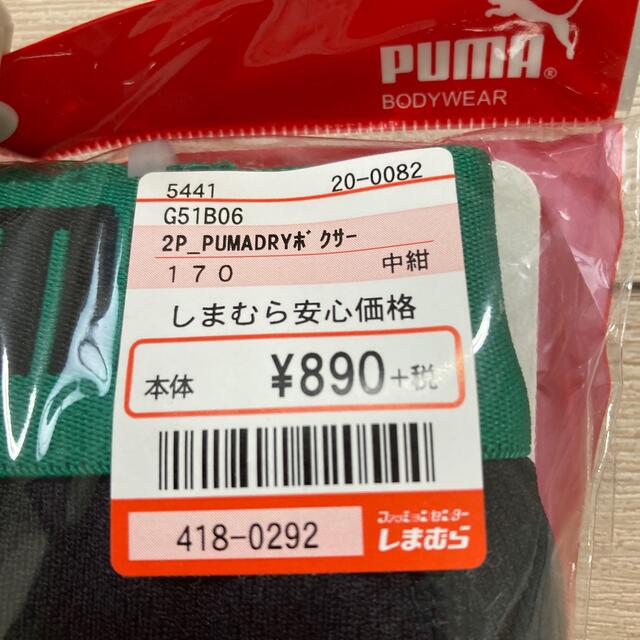 PUMA(プーマ)の新品PUMAボクサーブリーフ170センチ キッズ/ベビー/マタニティのキッズ服男の子用(90cm~)(下着)の商品写真