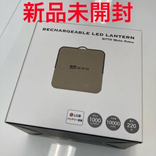 【新品未使用】WAQ LEDランタン TAN タン(ライト/ランタン)