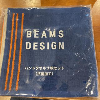 ビームス(BEAMS)のビームスデザインタオル(タオル/バス用品)