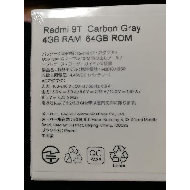 新品未開封 Xiaomi Redmi 9T カーボングレイ