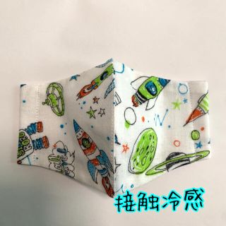 ハンドメイド  接触冷感　インナーマスク　ロケット　子供用(外出用品)