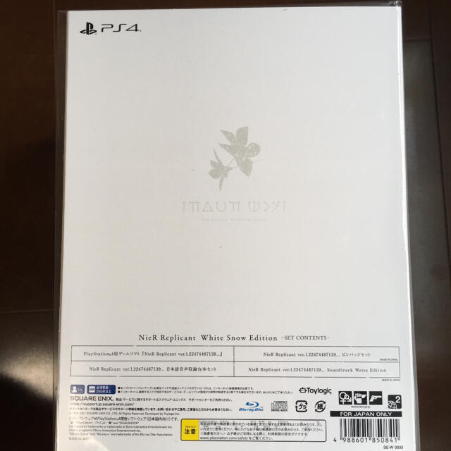 PlayStation4(プレイステーション4)の［PS4］NieR Replicant White Snow Edition エンタメ/ホビーのゲームソフト/ゲーム機本体(家庭用ゲームソフト)の商品写真