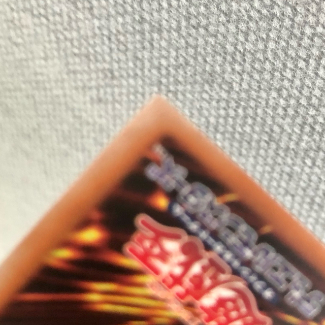 遊戯王 青眼の亜白龍 20th 遊戯王 青眼の亜白龍 20th