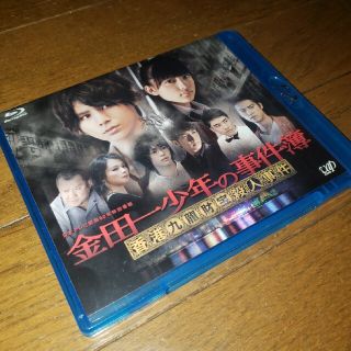 ジャニーズ(Johnny's)の金田一少年の事件簿　香港九龍財宝殺人事件 Blu-ray(TVドラマ)