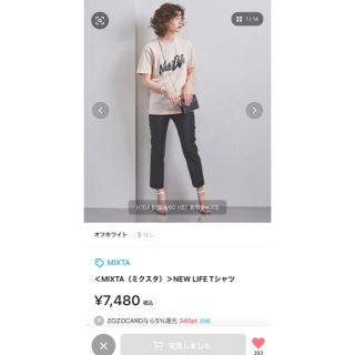 ユナイテッドアローズ(UNITED ARROWS)のMIXTA ミクスタ  NEW LIFE  Tシャツ  新品  完売品(Tシャツ(半袖/袖なし))