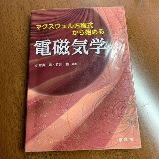 まねきにゃんたさま専用(科学/技術)