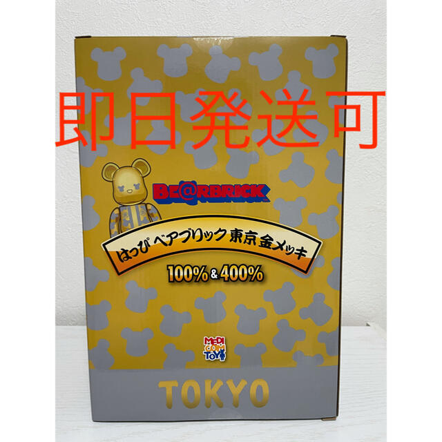 MEDICOM TOY(メディコムトイ)のBE@RBRICK はっぴ 東京 金メッキ 400% 100% ハンドメイドのおもちゃ(フィギュア)の商品写真