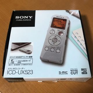 ソニー(SONY)の【未使用】ICD-UX523 SONY ボイスレコーダー(その他)