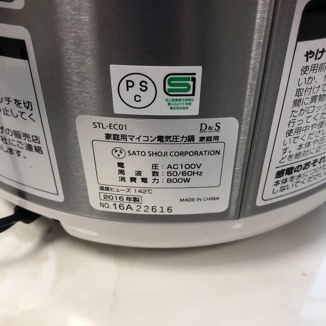 D&S 電気圧力鍋 マイコン電気圧力鍋 STL-EC01