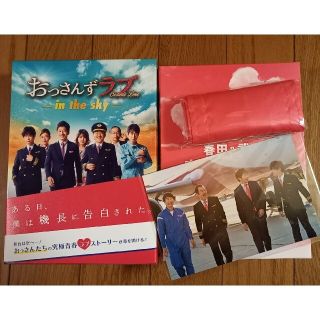 おっさんずラブ-in the sky- DVD-BOX DVD(TVドラマ)