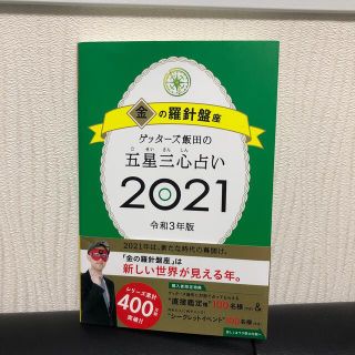 アサヒシンブンシュッパン(朝日新聞出版)のRakumaJP様専用(趣味/スポーツ/実用)