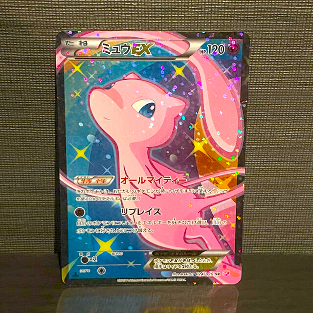 卸値 ポケモンカード ミュウex Sr Sc 美品 シャイニーコレクション ポケキュン 中古 価格 Bitcoinsup Consultoracti Cl