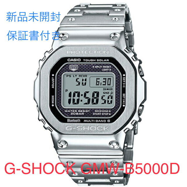 G-SHOCK - G-SHOCK GMW-B5000D フルメタル シルバー