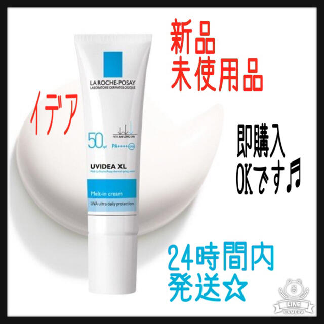 LA ROCHE-POSAY(ラロッシュポゼ)のラ ロッシュ ポゼ UVイデア XL コスメ/美容のベースメイク/化粧品(化粧下地)の商品写真