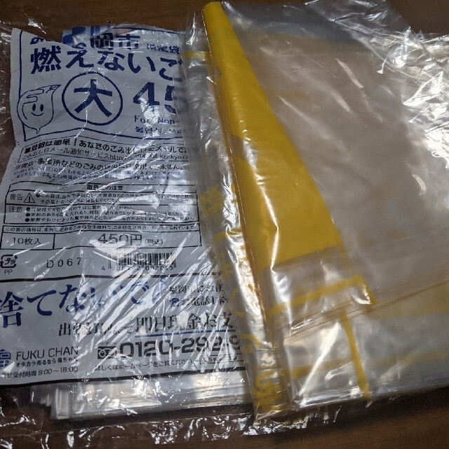 福岡市粗大ごみ処理券と燃えなゴミ5枚とペットボトル大2枚 インテリア/住まい/日用品の日用品/生活雑貨/旅行(日用品/生活雑貨)の商品写真