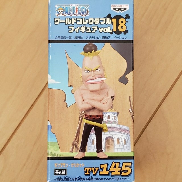 ワンピースワールドコレクタブルフィギュア モンブランクリケットの通販 By Noiataku S Shop ラクマ ワンピースワールドコレクタブルフィギュア モンブランクリケットの通販 By Noiataku S Shop ラクマ