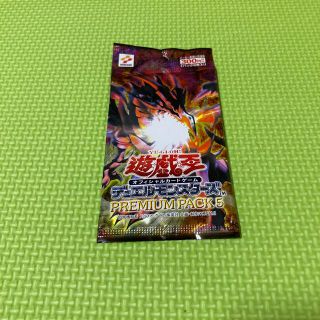 ユウギオウ(遊戯王)の遊戯王 プレミアムパック 5 未開封(Box/デッキ/パック)