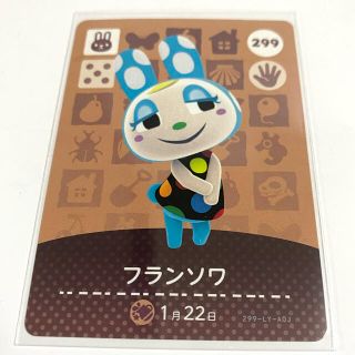 ニンテンドウ(任天堂)のあつ森 amiibo フランソワ(その他)