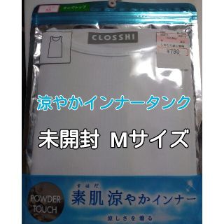 冷 マスク しまむら 感