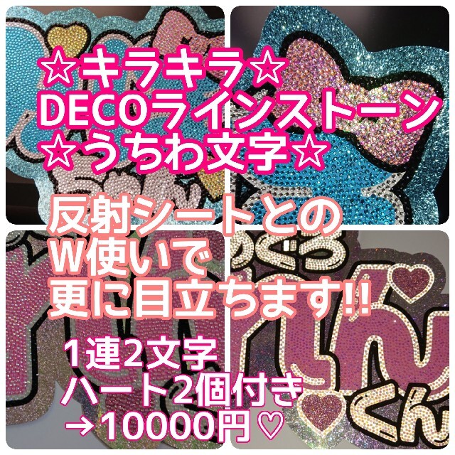 うちわ文字　うちわ屋さん　団扇文字　団扇屋さん　ファンサオーダー　なにわ男子 エンタメ/ホビーのタレントグッズ(アイドルグッズ)の商品写真