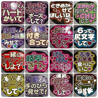 うちわ文字 うちわ屋さん 団扇文字 団扇屋さん ファンサオーダー