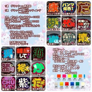 うちわ文字 うちわ屋さん 団扇文字 団扇屋さん ファンサオーダー