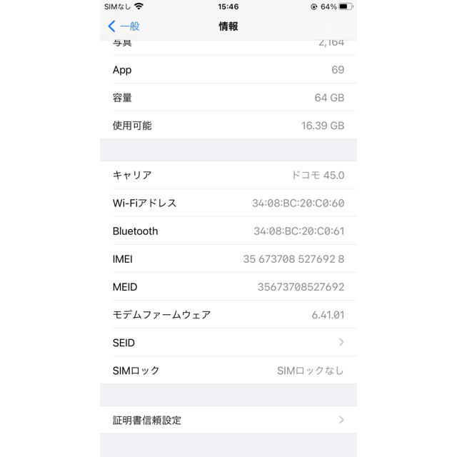 iPhone(アイフォーン)の超美品 iPhone8plus 64gb simフリー スマホ/家電/カメラのスマートフォン/携帯電話(スマートフォン本体)の商品写真