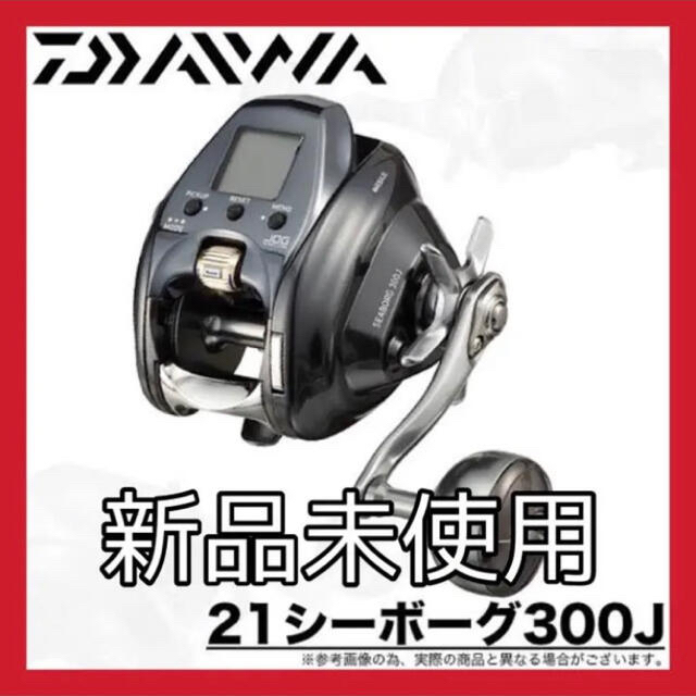 新品未使用未開封　ダイワ　シーボーグ200J　2019最新モデル　(DAIWA)