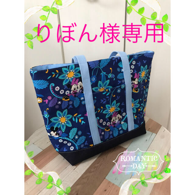 Vera Bradley(ヴェラブラッドリー)のヴェラブラッドリー✨ミッキーコラボ🌈トートバッグ　ハンドメイド ハンドメイドのファッション小物(その他)の商品写真