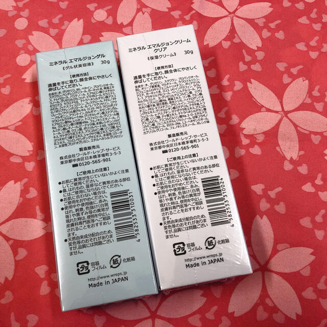 ワールドレップ ホワイトアップナチュラルとゲルのセットの通販 by