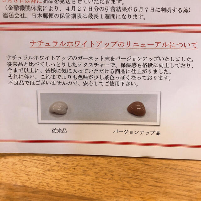 ワールドレップ ホワイトアップナチュラルとゲルのセットの通販 by