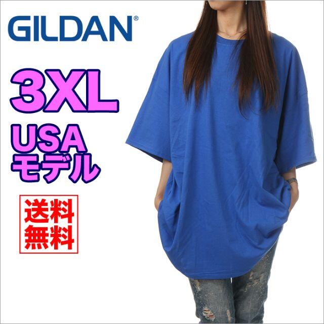 GILDAN(ギルタン)の【新品】ギルダン 半袖 Tシャツ レディース 3XL 青 ブルー 無地 レディースのトップス(Tシャツ(半袖/袖なし))の商品写真