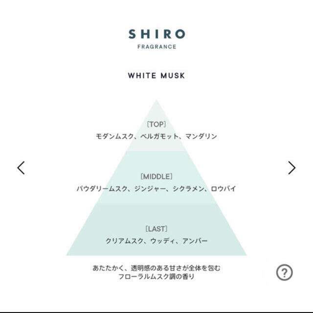 shiro(シロ)のSHIRO ホワイトムスク ヘアオイル　30ml コスメ/美容のヘアケア/スタイリング(オイル/美容液)の商品写真