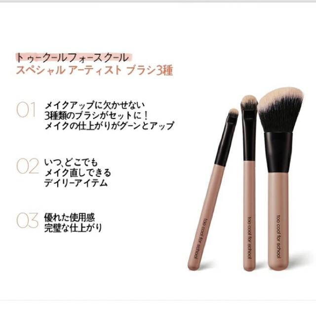 Too Faced(トゥフェイス)の【新品】toocoolforschool／メイクブラシセット コスメ/美容のメイク道具/ケアグッズ(ブラシ・チップ)の商品写真