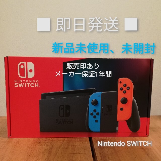 nintendoswitch【新品未使用】新型 Nintendo Switch 本体　ネオンカラー