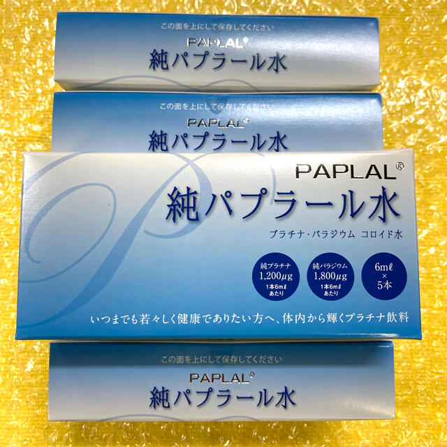 パプラール　PAPLAL 3箱