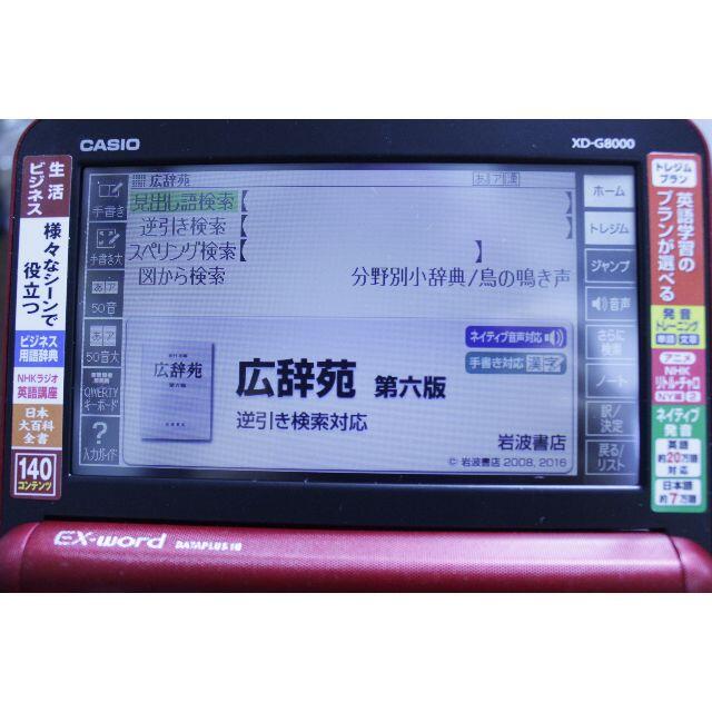 CASIO 超美品 カシオ電子辞書 EX-word DATAPLUS10 取扱説明書ペン付の通販 by 天子's shop｜カシオならラクマ