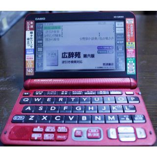 カシオ(CASIO)の超美品 カシオ電子辞書 EX-word DATAPLUS10  取扱説明書ペン付(その他)