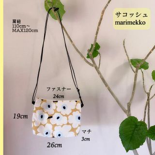 マリメッコ(marimekko)のサコッシュ(ショルダーバッグ)