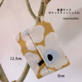 マリメッコ(marimekko)のポケットティッシュカバー(ティッシュボックス)